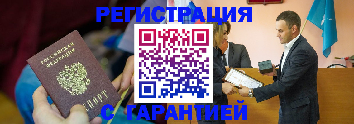 прописка 2025 в Михайловске