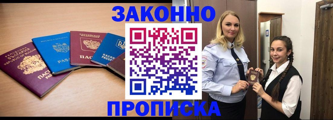 временная регистрация госуслуги в Михайловске