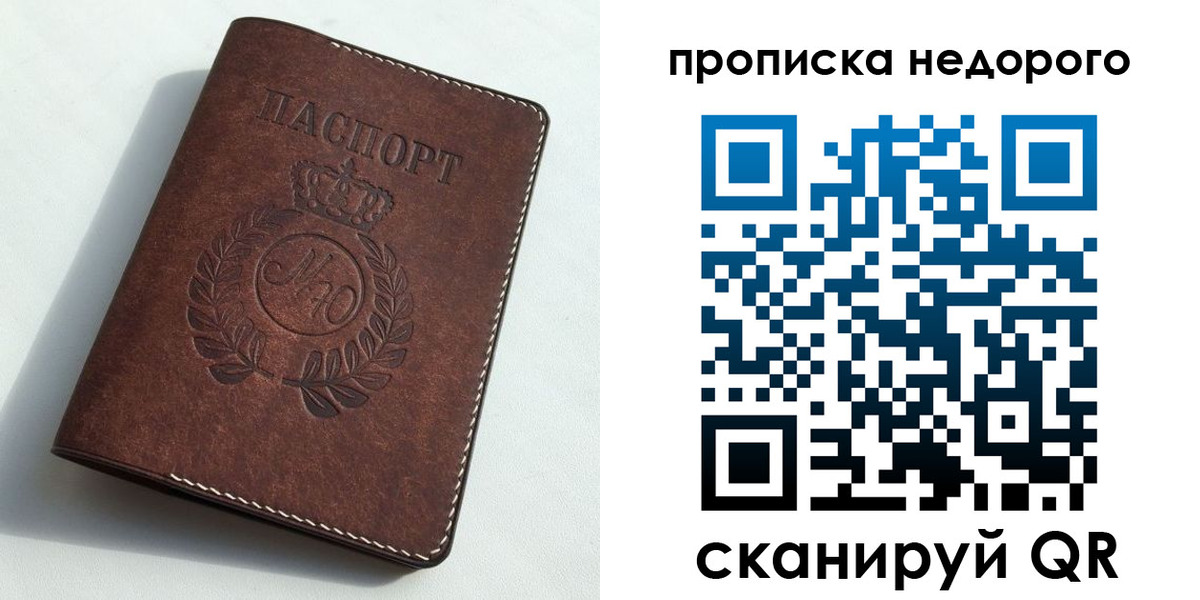 временная регистрация для школы в Михайловске