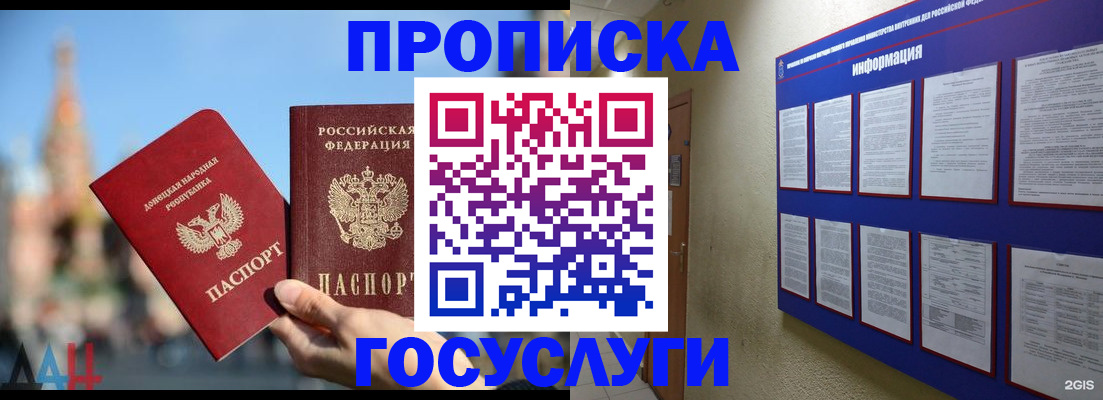 где прописаться в Михайловске