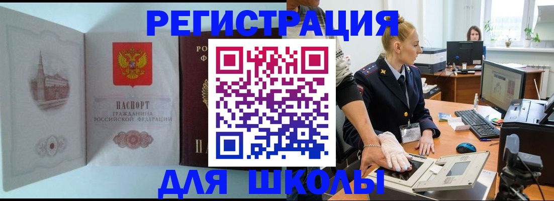 временная регистрация 2025 в Михайловске
