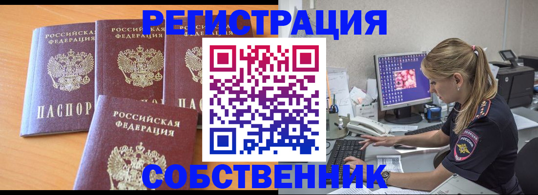 прописка поиск в Михайловске