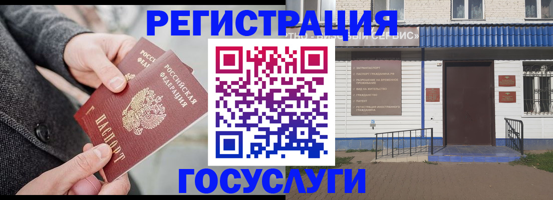 временная регистрация адрес в Михайловске